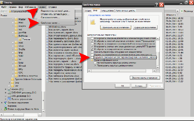 Change settings display file types