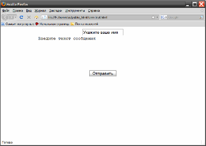 Простая html-форма