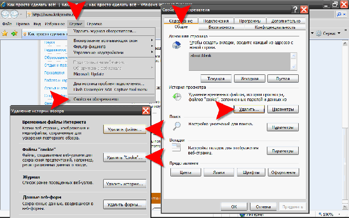 How to clean <b>cookies</b> and cache