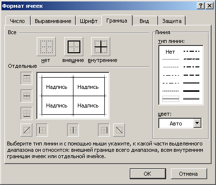 Как возвести excel таблицу