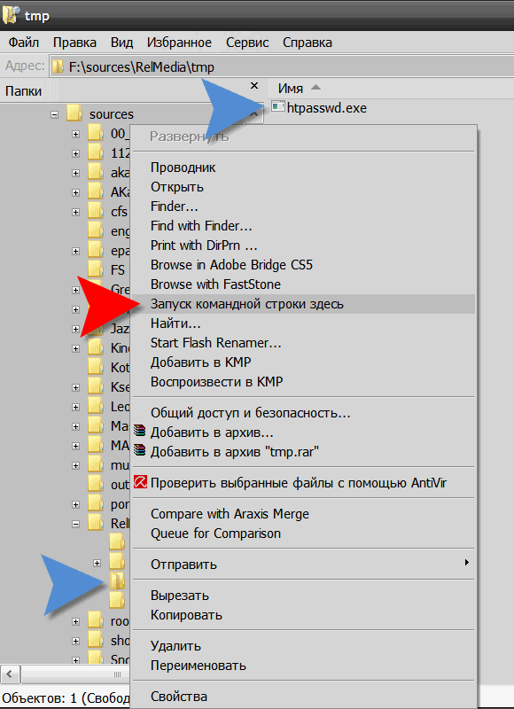 Запуск командной строки