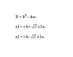 Как решать неполное квадратное уравнение