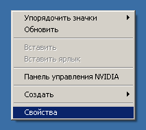 Как поменять <b>разрешение</b> <strong>экрана</strong>