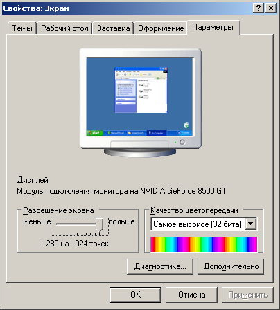 Centos изменить разрешение экрана