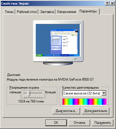 Каков информационный объем картинки занимающей весь экран компьютера с разрешением 1024 x 1024