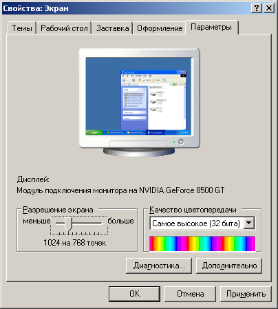 Как в симс 2 изменить разрешение экрана с 800 600 на другое