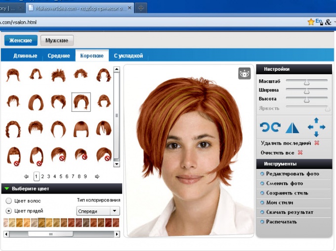 Как поменять прическу на фото онлайн бесплатно