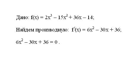 How to find the extremum