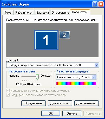 Как называется изображение на экране монитора готового к работе компьютера