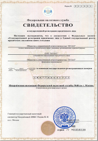 The certificate of closure of SP