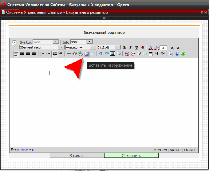 Кнопка «Вставить <b>изображение</b>» в панели визуального редактора