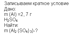 Как решать задачи по химии 8 класс