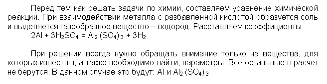 Как решать задачи по химии 8 класс