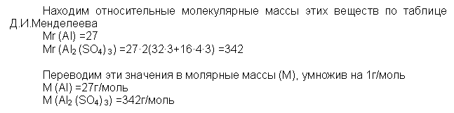 Как решать задачи по химии 8 класс