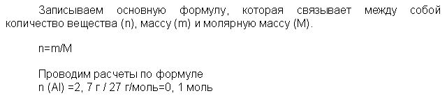 Как решать задачи по химии 8 класс