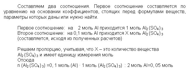 Как решать задачи по химии 8 класс