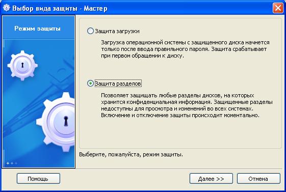 Как поставить <b>пароль</b> на грубый диск?