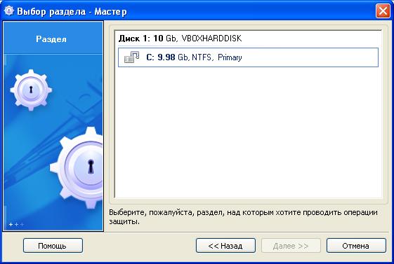 Как поставить <b>пароль</b> на грубый диск?