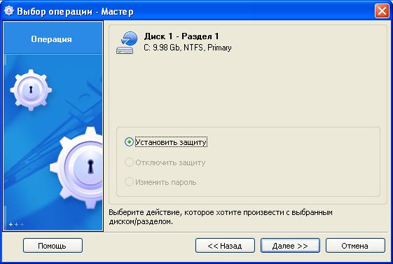 How to put <b>password</b> on the hard drive?