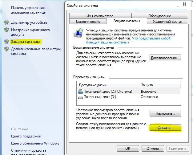 Как очистить вкладки на компьютере windows