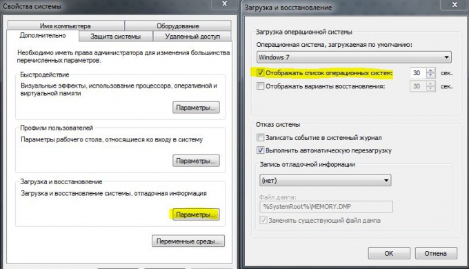 Как установить две операционные системы на один пк на разные жесткие диски