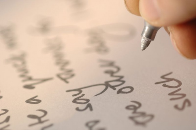 Как узнать о характере человека по его почерку