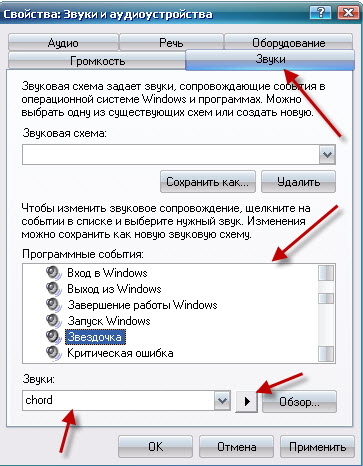 How to restore sound to computer