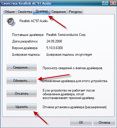 Как вернуть звук на компьютере windows 7 случайно удалил