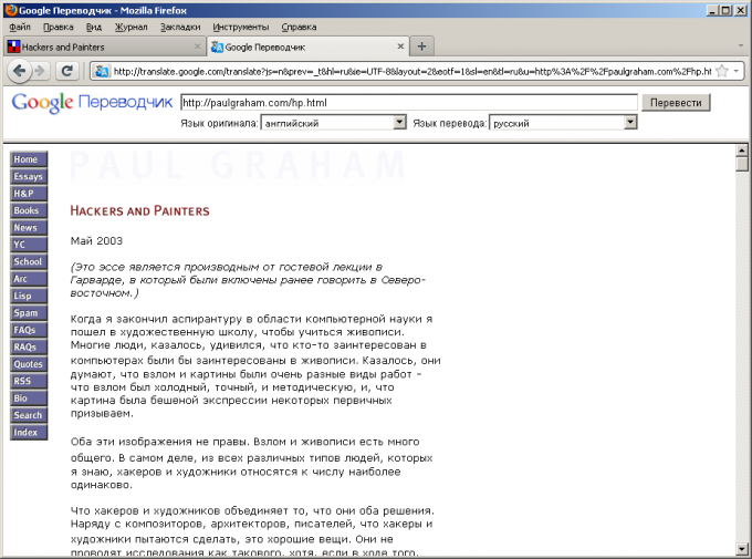 Как перевести страницу в браузере на русский