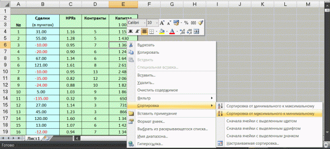 Где вкладка данные excel