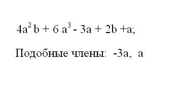 Как решить пример по <strong>алгебре</strong> для 7 класса