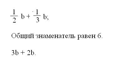 Как решить пример по <strong>алгебре</strong> для 7 класса