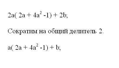 How to solve the example of <strong>algebra</strong> for grade 7