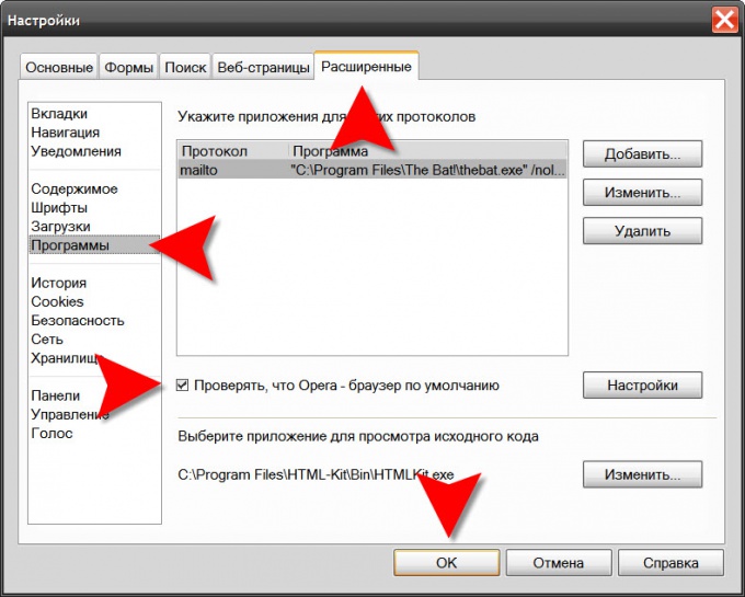 Как установить opera <strong>браузером</strong> по <b>умолчанию</b>