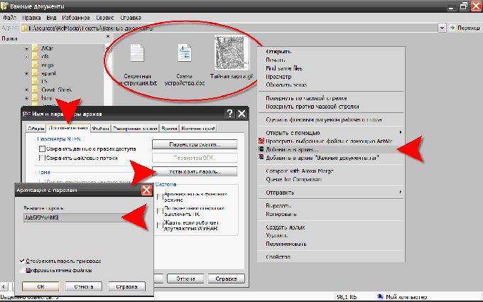 Archiving with password