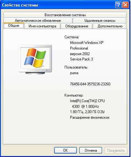 Как узнать id устройства в windows 7