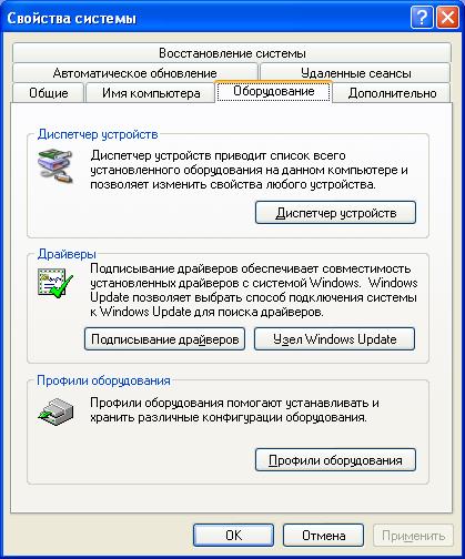 How to find out the id of <strong>devices</strong>