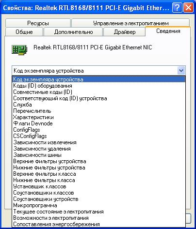 How to find out the id of <strong>devices</strong>