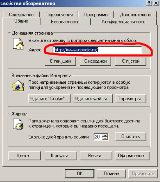 Как сделать домашнюю страницу в фаерфокс андроид