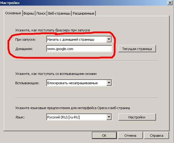 Как сделать домашнюю страницу. Как настроить домашнюю страницу. Создание домашней страницы. Создать домашнюю страницу. Домашняя веб страница это.