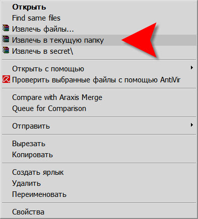 Как распаковать архив, защищенный <b>паролем</b>