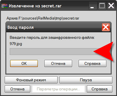 Как распаковать архив, защищенный <b>паролем</b>