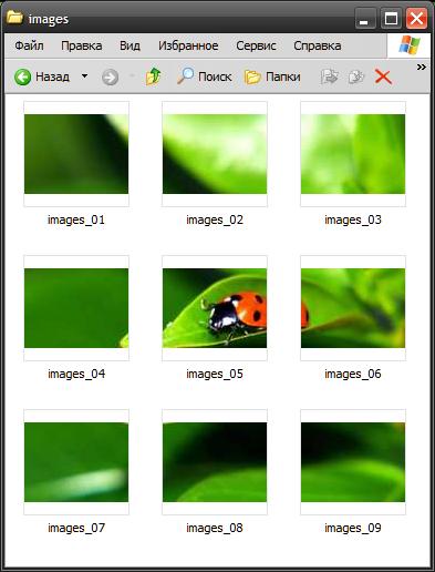Программа разрезать картинку на несколько частей