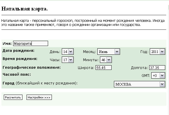 Наталья карта расшифровка