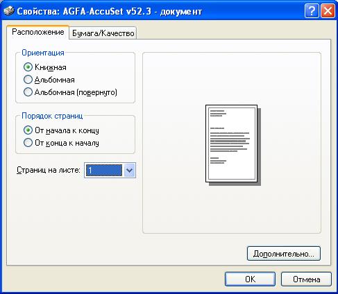 How to print two pages on one sheet