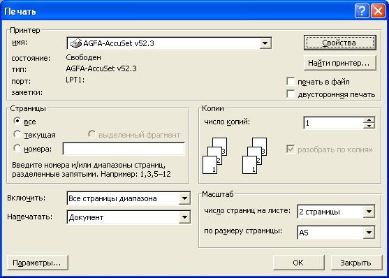 Где в южном можно распечатать документы с флешки