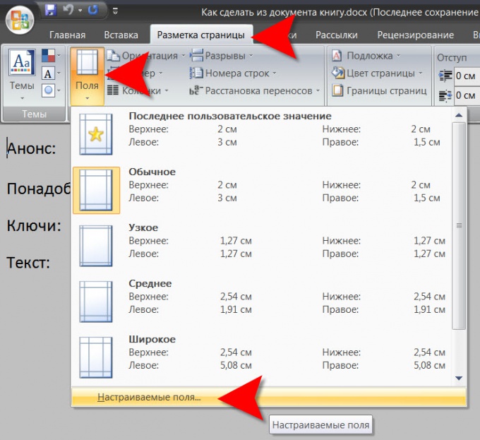 How to make <strong>document</strong> <b>book</b>