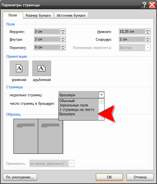 How to make <strong>document</strong> <b>book</b>