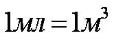 How to translate <b>pounds</b> <strong>ml</strong>