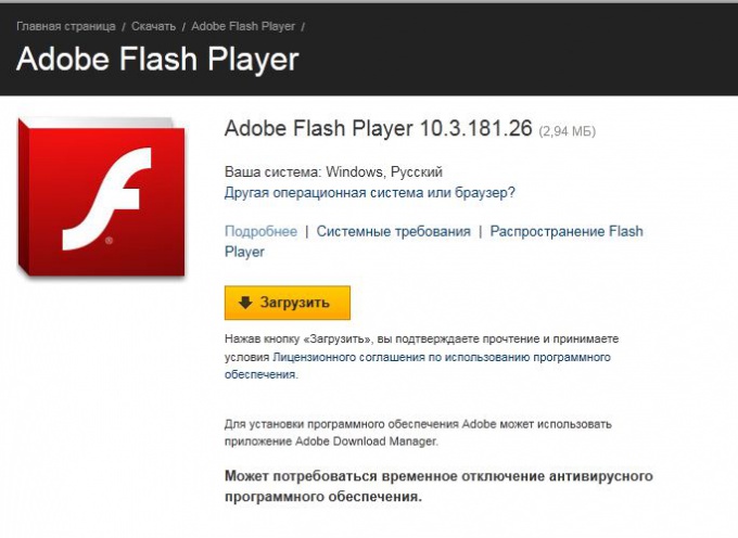 Как установить flash-<strong>плеер</strong> в mozilla